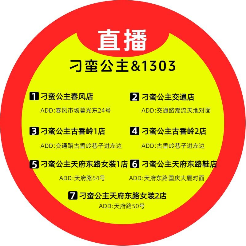 监利刁蛮公主女装