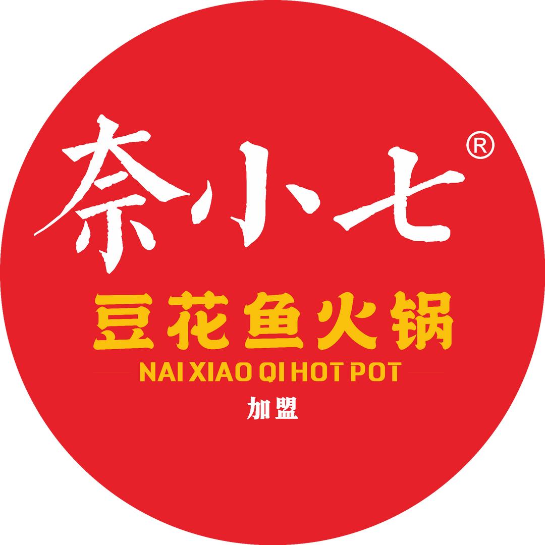 平山县奈小七火锅店