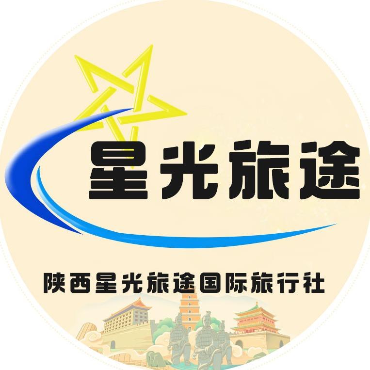 星光旅途