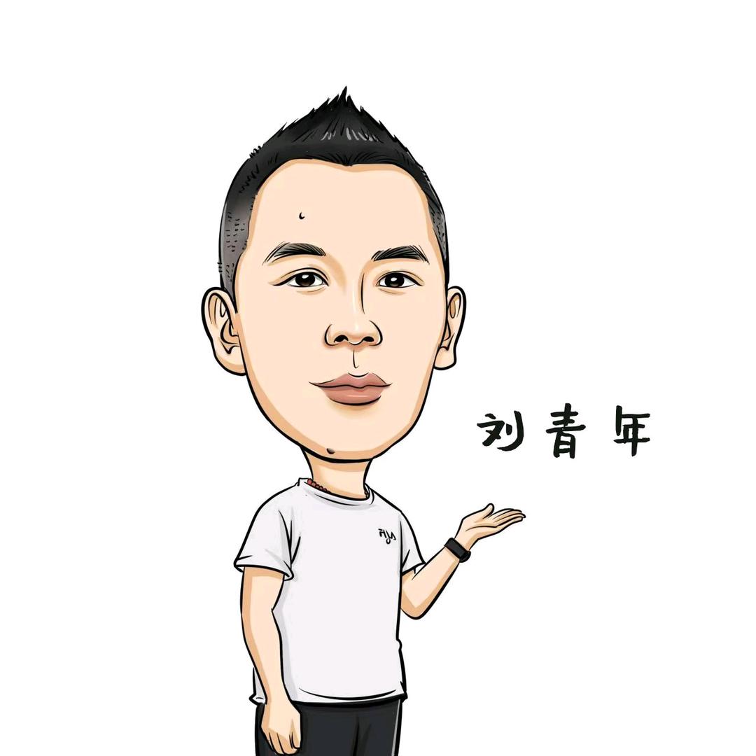 刘青年文栋农场