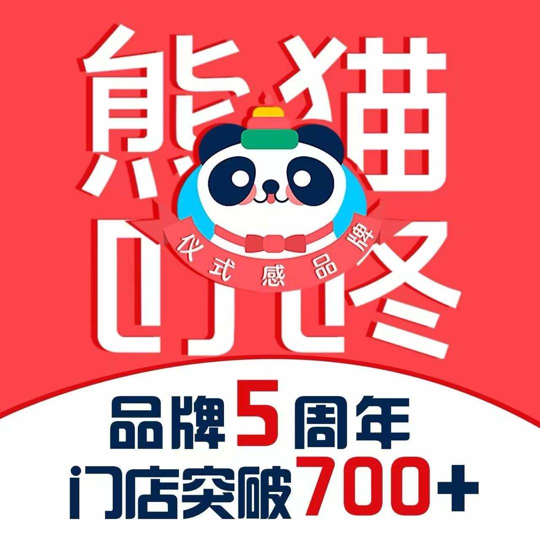熊猫叮咚蛋糕【上虞总店】