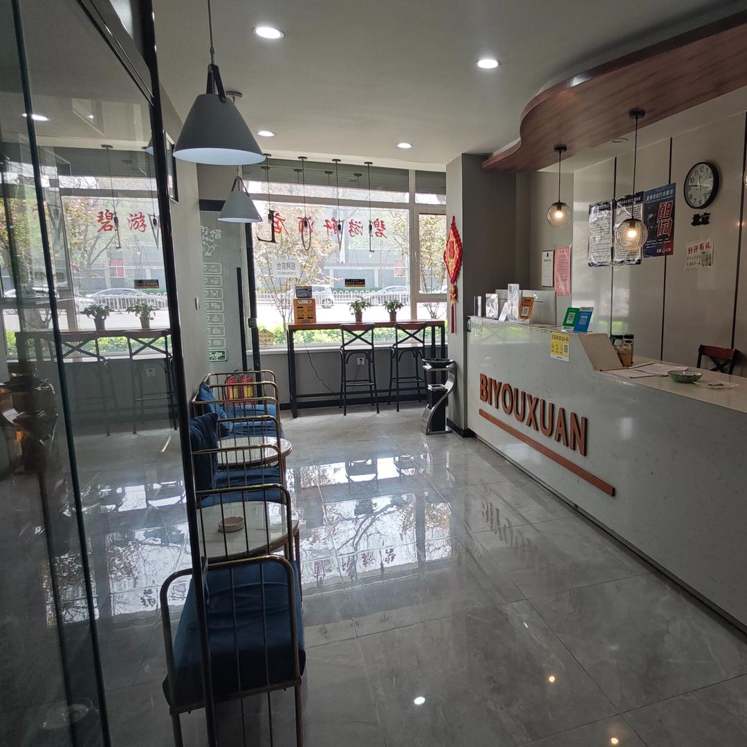 碧游轩主题酒店