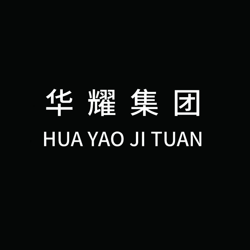 华耀科技01-莎彩楚