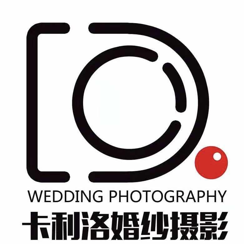 卡利洛婚纱摄影部