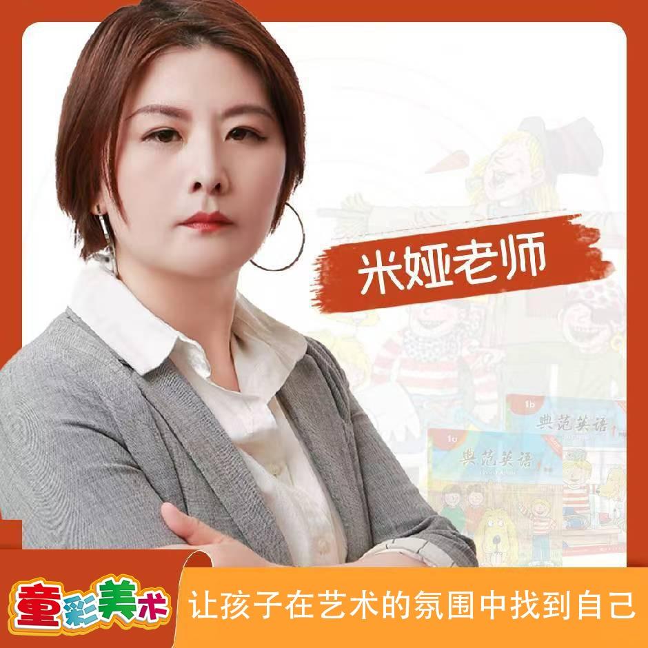 童彩美术(滨江月明校区)