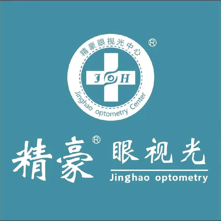 精豪眼镜大学城店