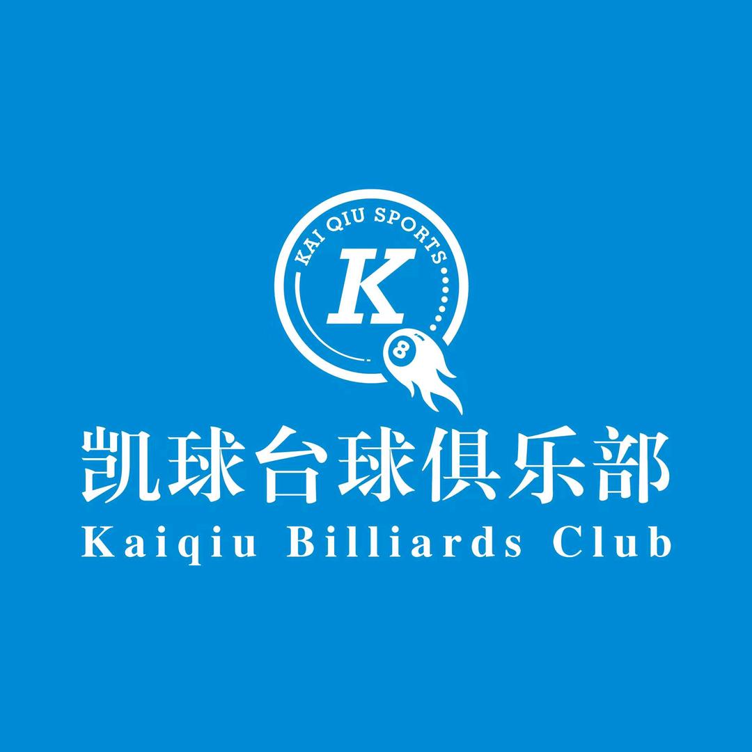 凯球台球俱乐部凤凰城店