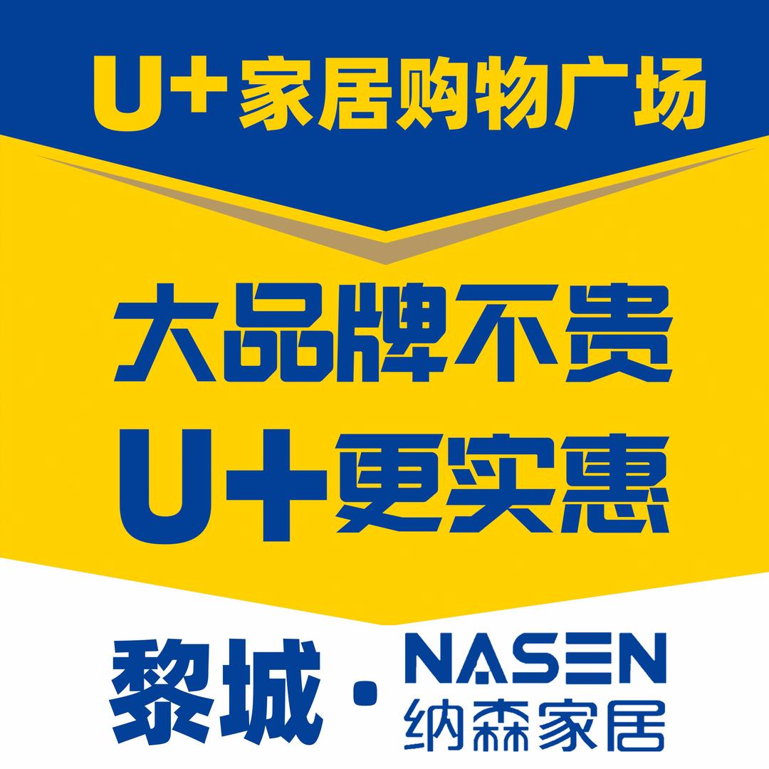 纳森家具官方号