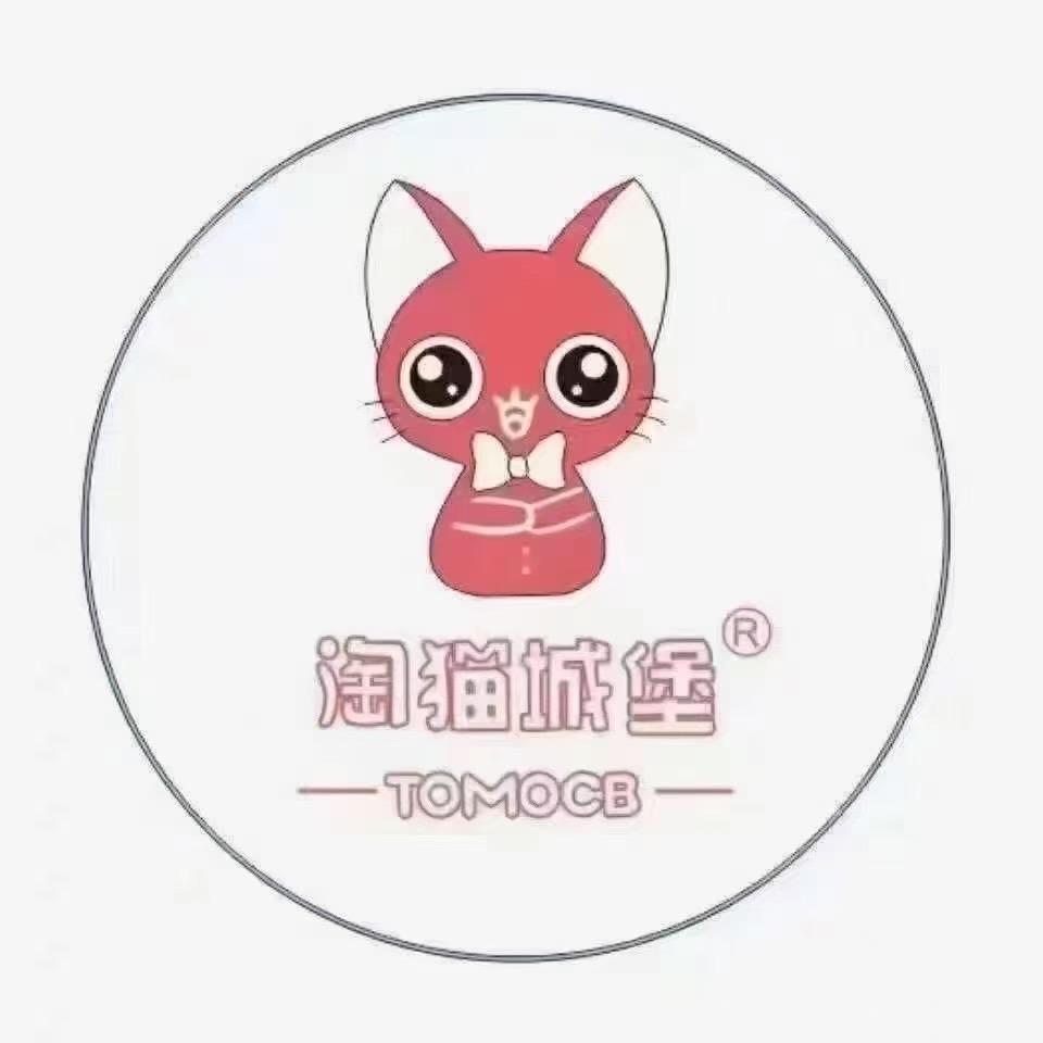 淘猫城堡(柳州2店)专用号