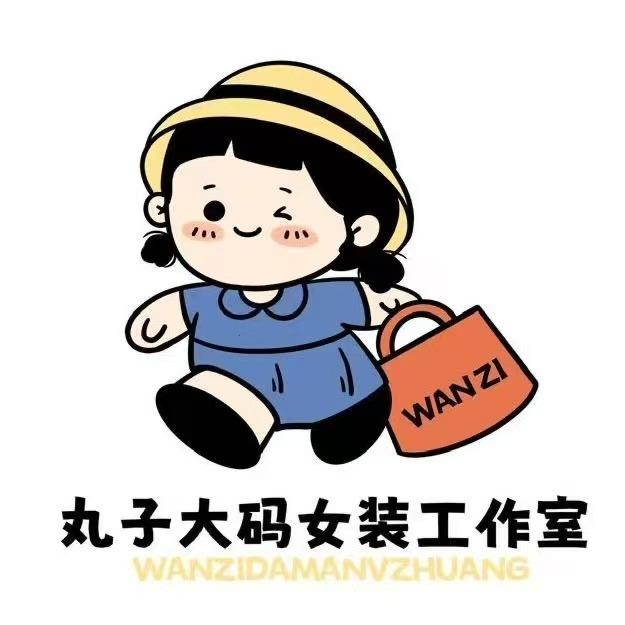 丸子大码女装观前街店