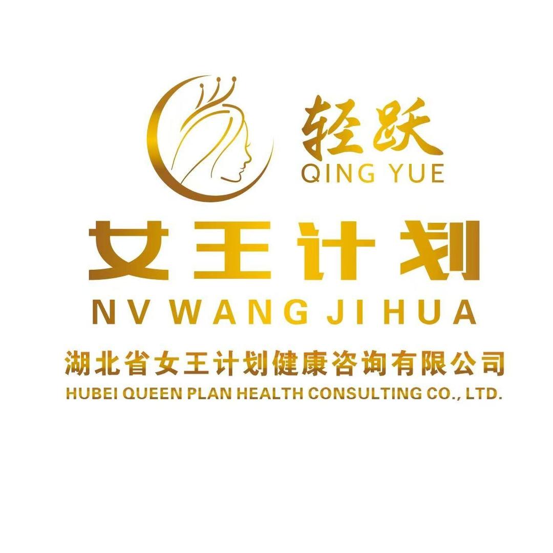 轻跃女王计划形体管理(永善店)