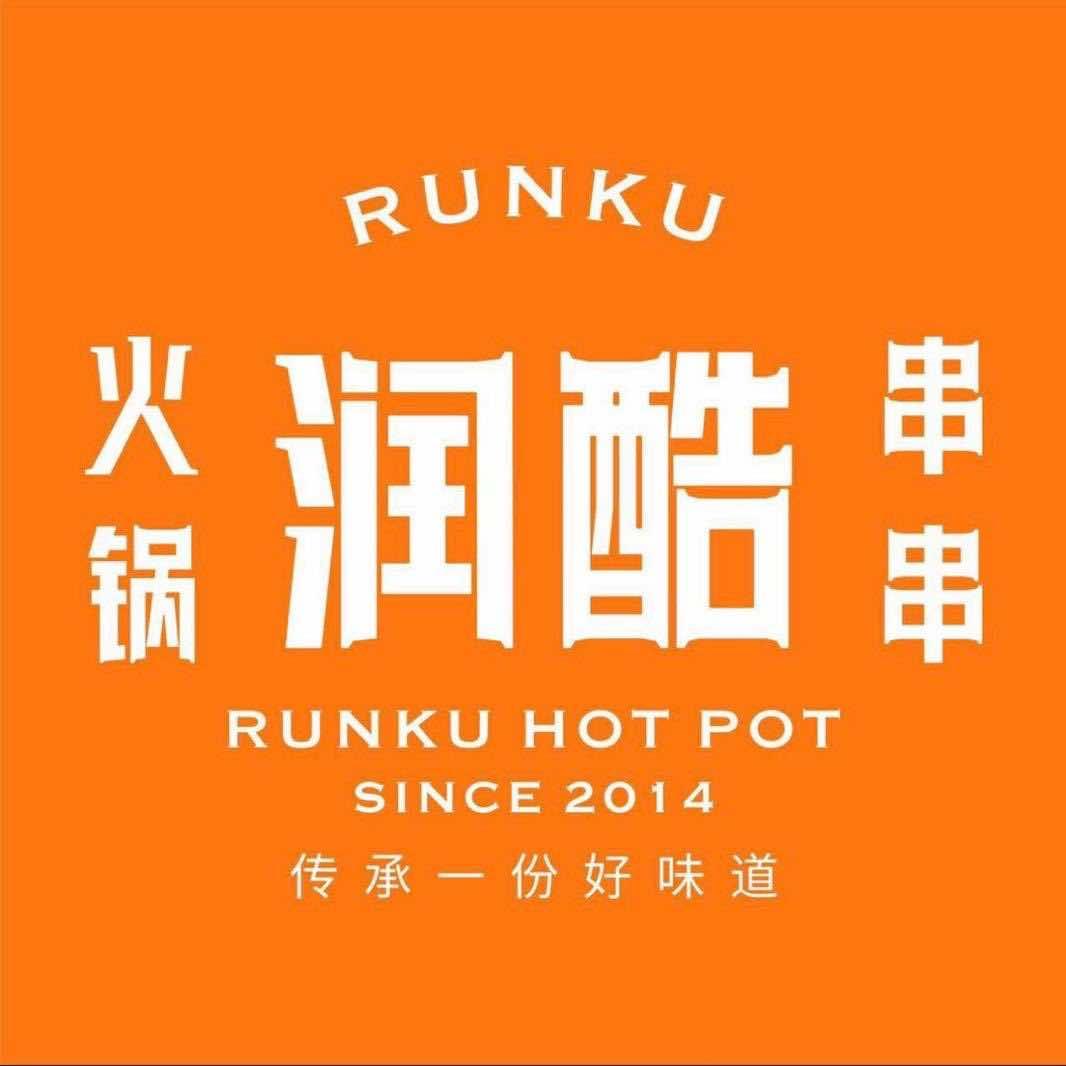 润酷火锅串串香店(新和旗舰店)官方号