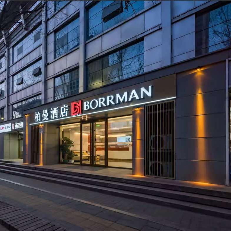 柏曼酒店(北京通州运河商务区店)官方号