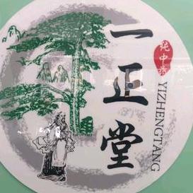 郴州市黄氏一正堂