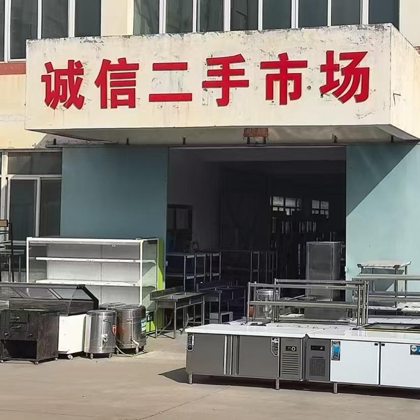 侯马诚信二手市场（亮亮旧货）