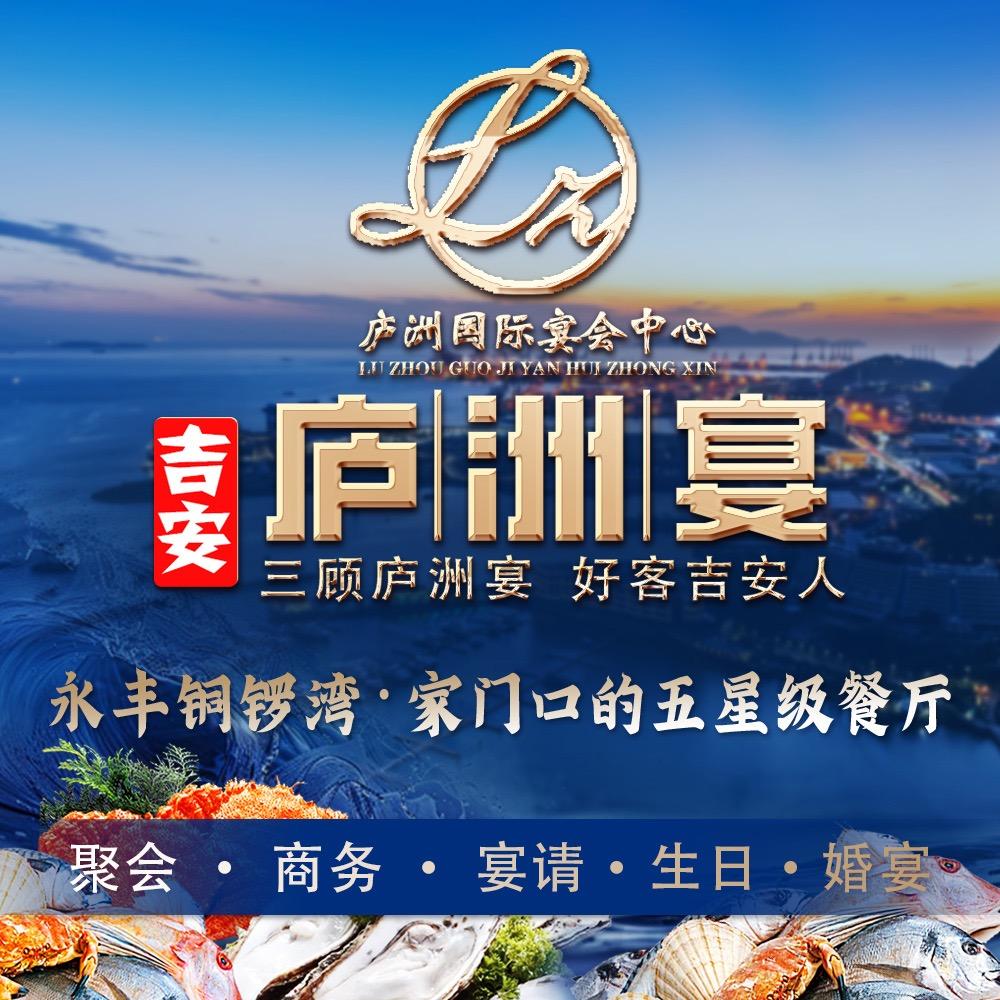 永丰庐洲宴铜锣湾店