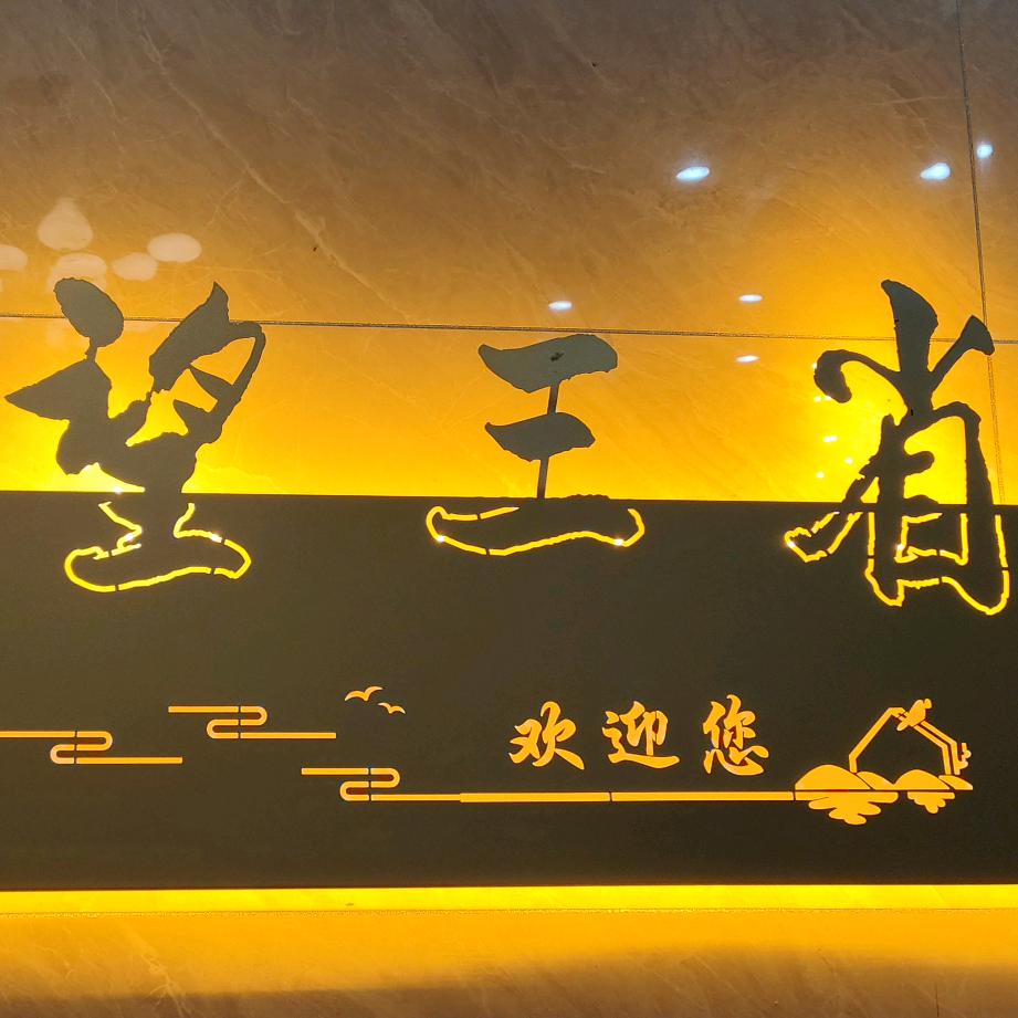 望三省民宿(边城茶峒古镇景区店)官方号