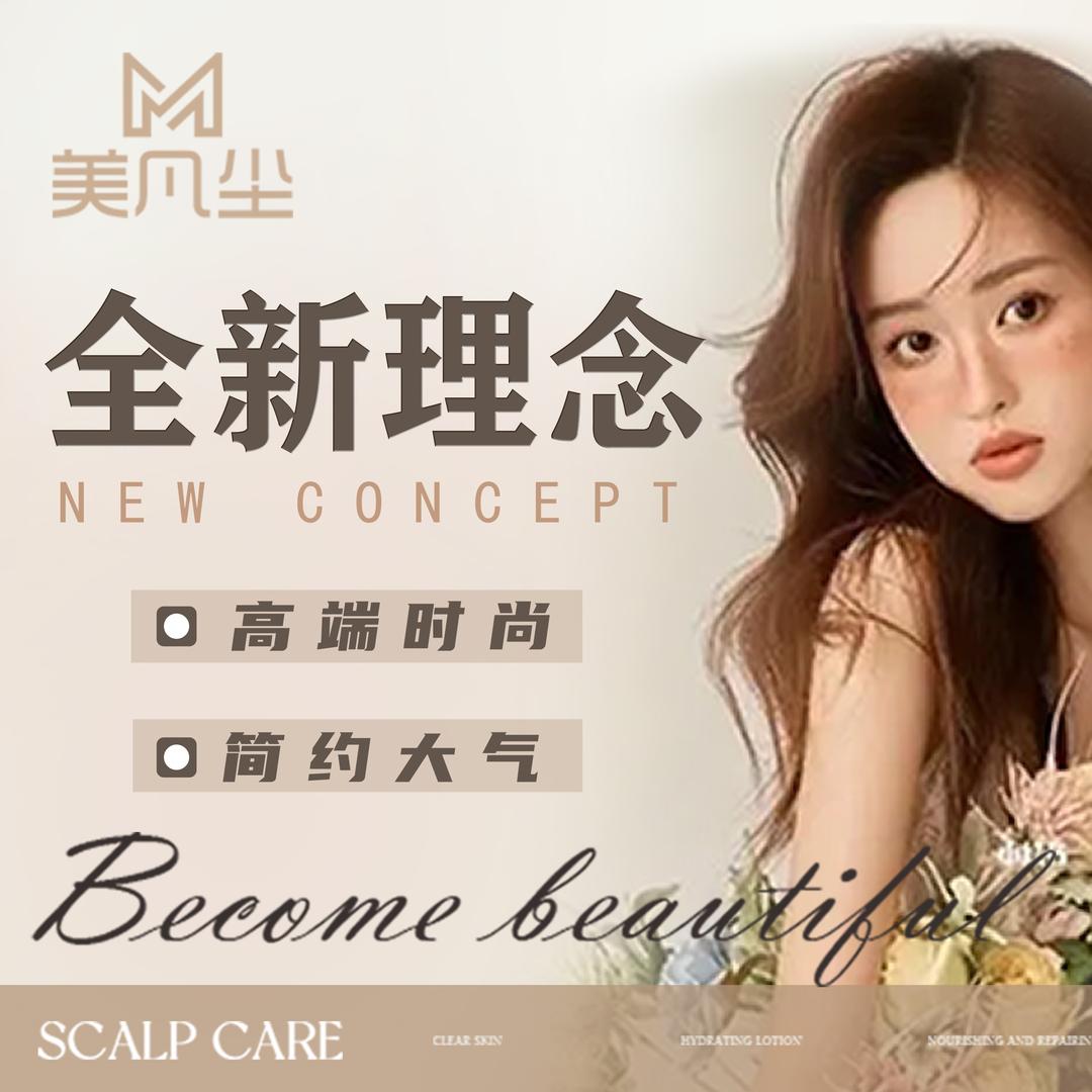 美凡尘李小军造型(14店)福利号