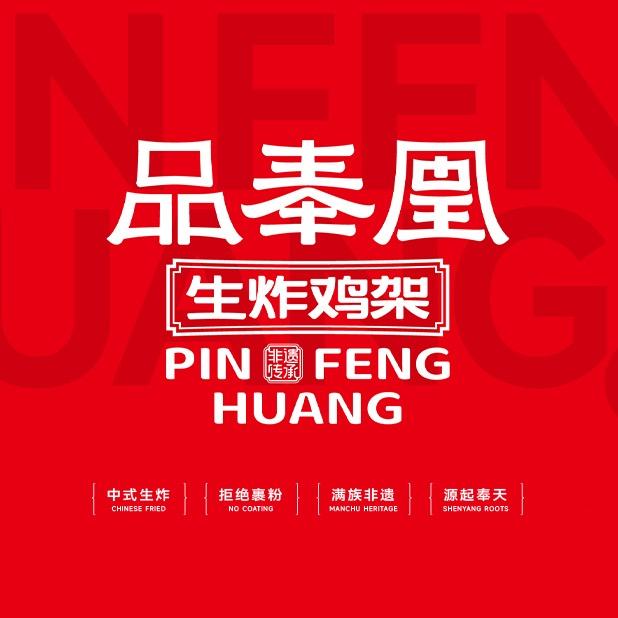 品奉凰品牌总部