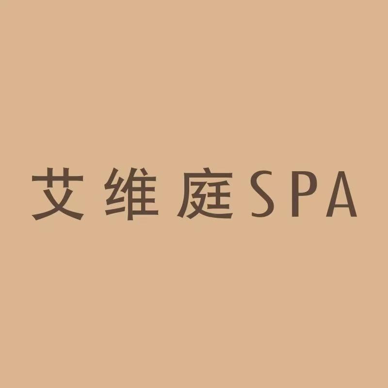 艾维庭美容