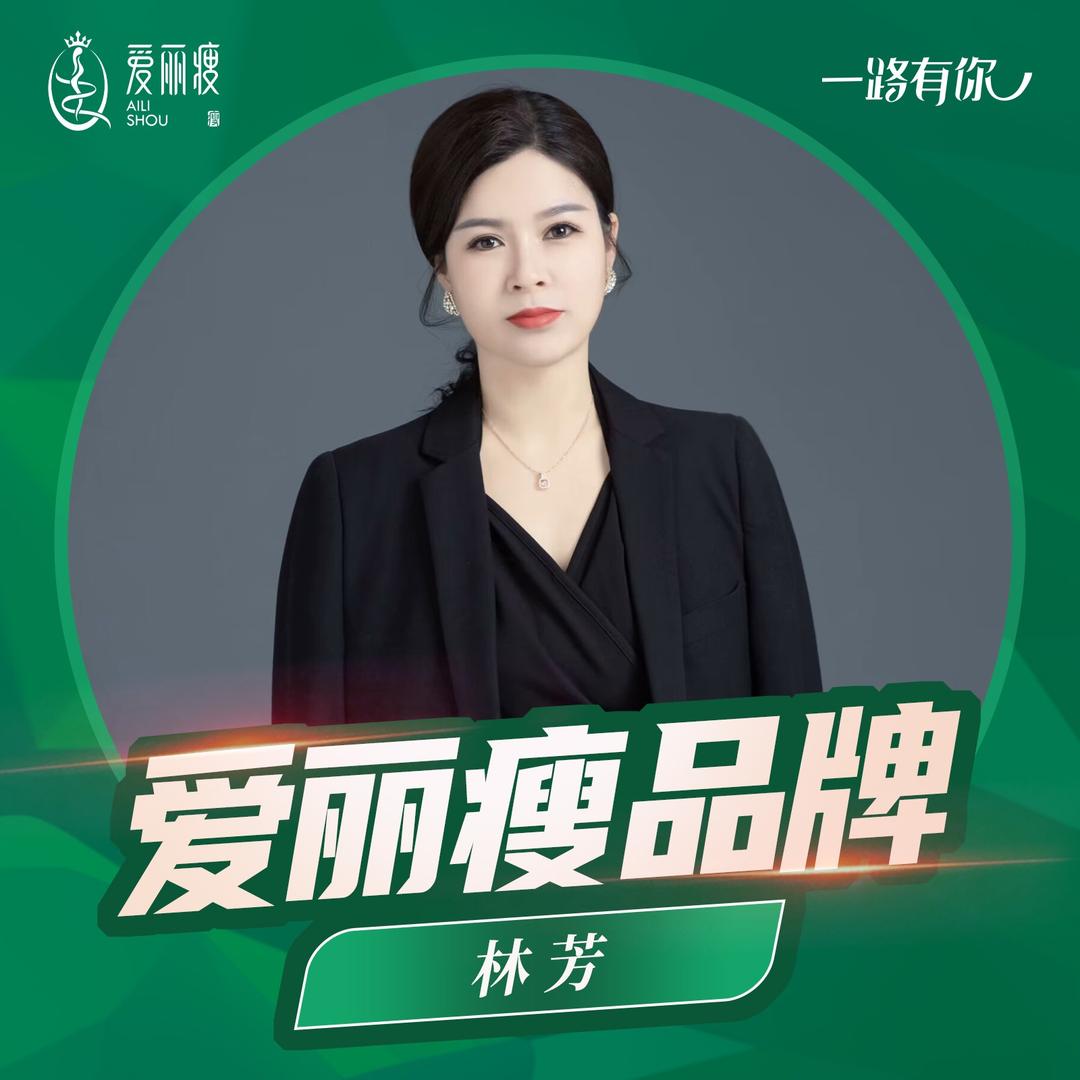 爱丽瘦（德隆街店）