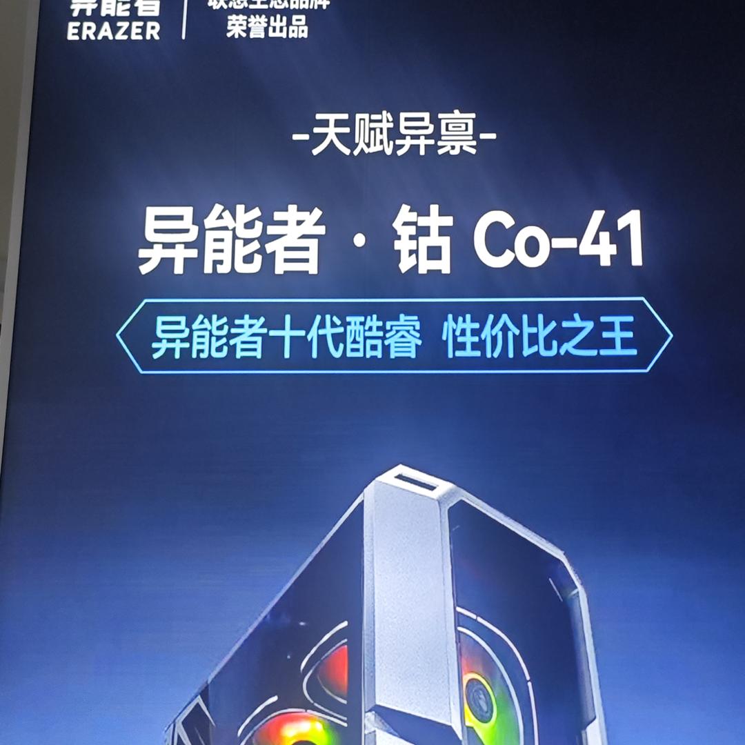 鸿跃电脑耗材销售部(联想异能者)