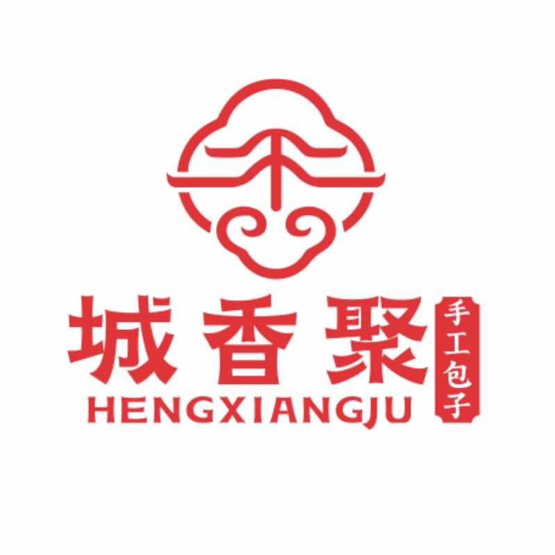 城香聚（手工包子）