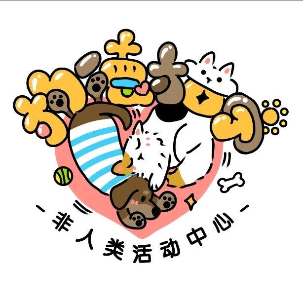 狗德猫宁宠物集合店