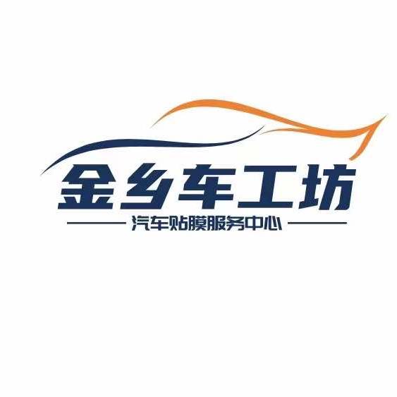 金乡车工坊