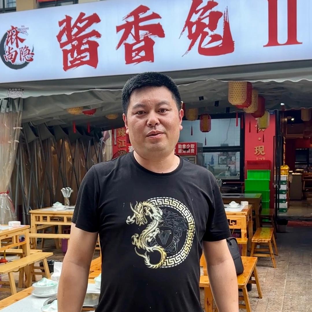 酱香兔麻椒鱼