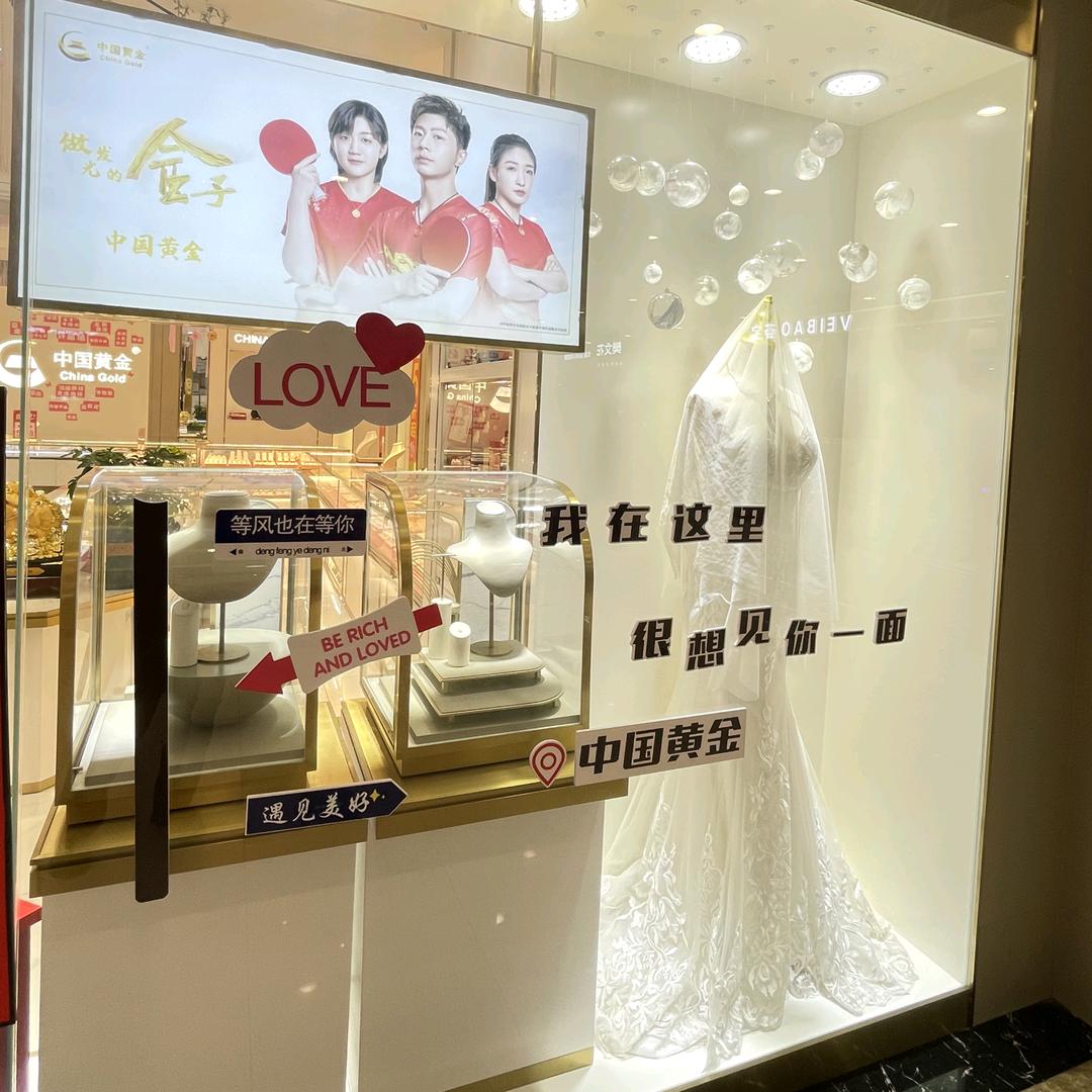 中国黄金西安VIP