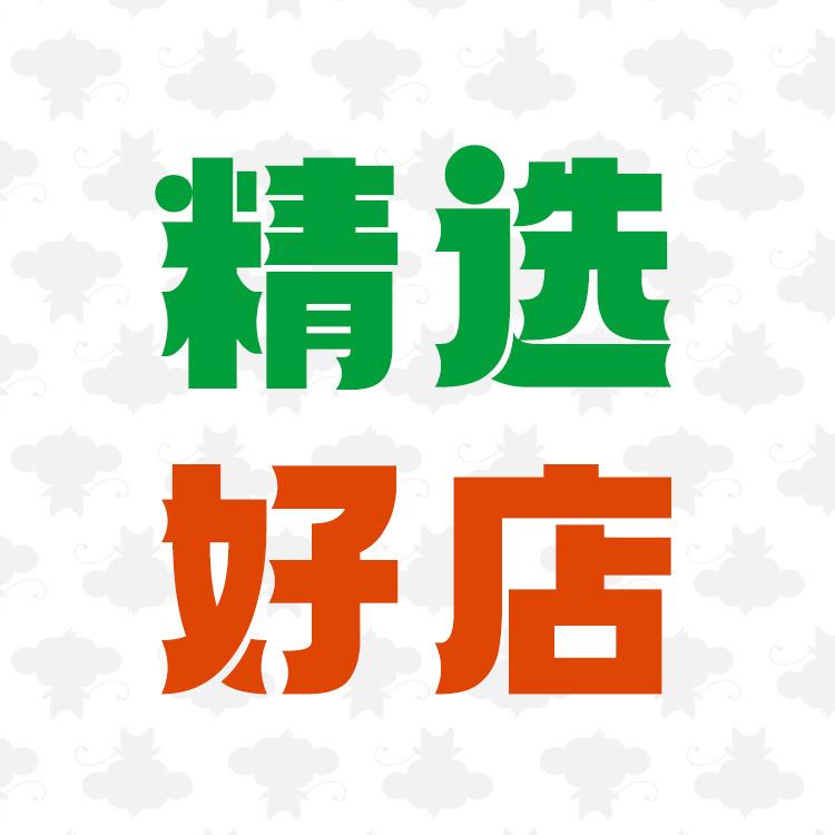 芭乐网好店