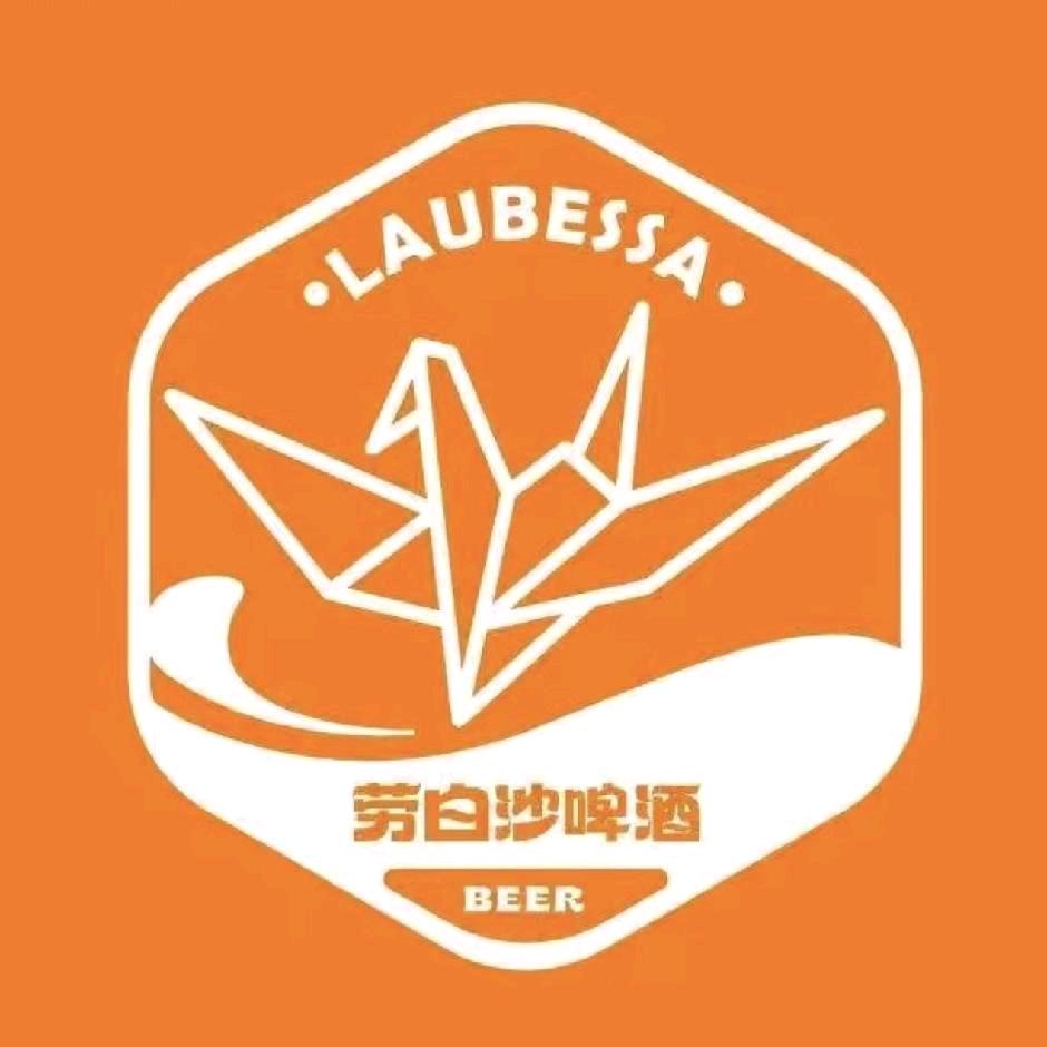 劳白沙啤酒（桂花公园店）