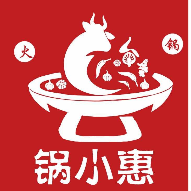 锅小惠 炭火牛排煲 总店