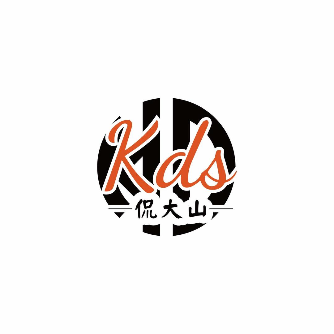 侃大山烧肉场