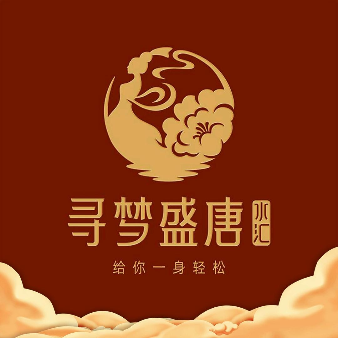 寻梦盛唐水会