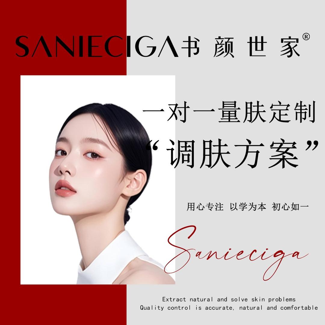 书颜世家|杭州蝶变生物科技