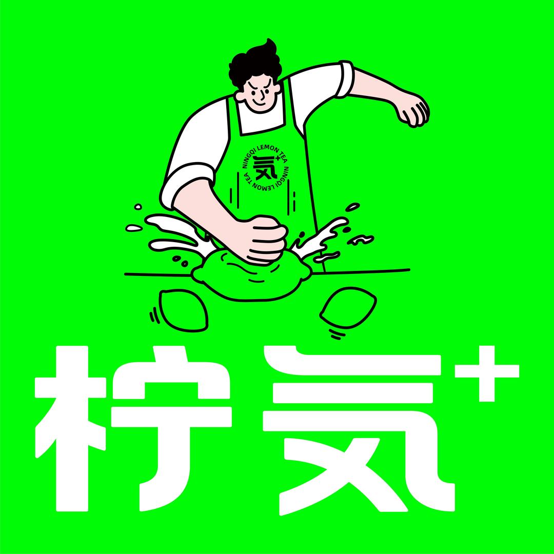 柠気·糯米香柠檬茶（正义路店)