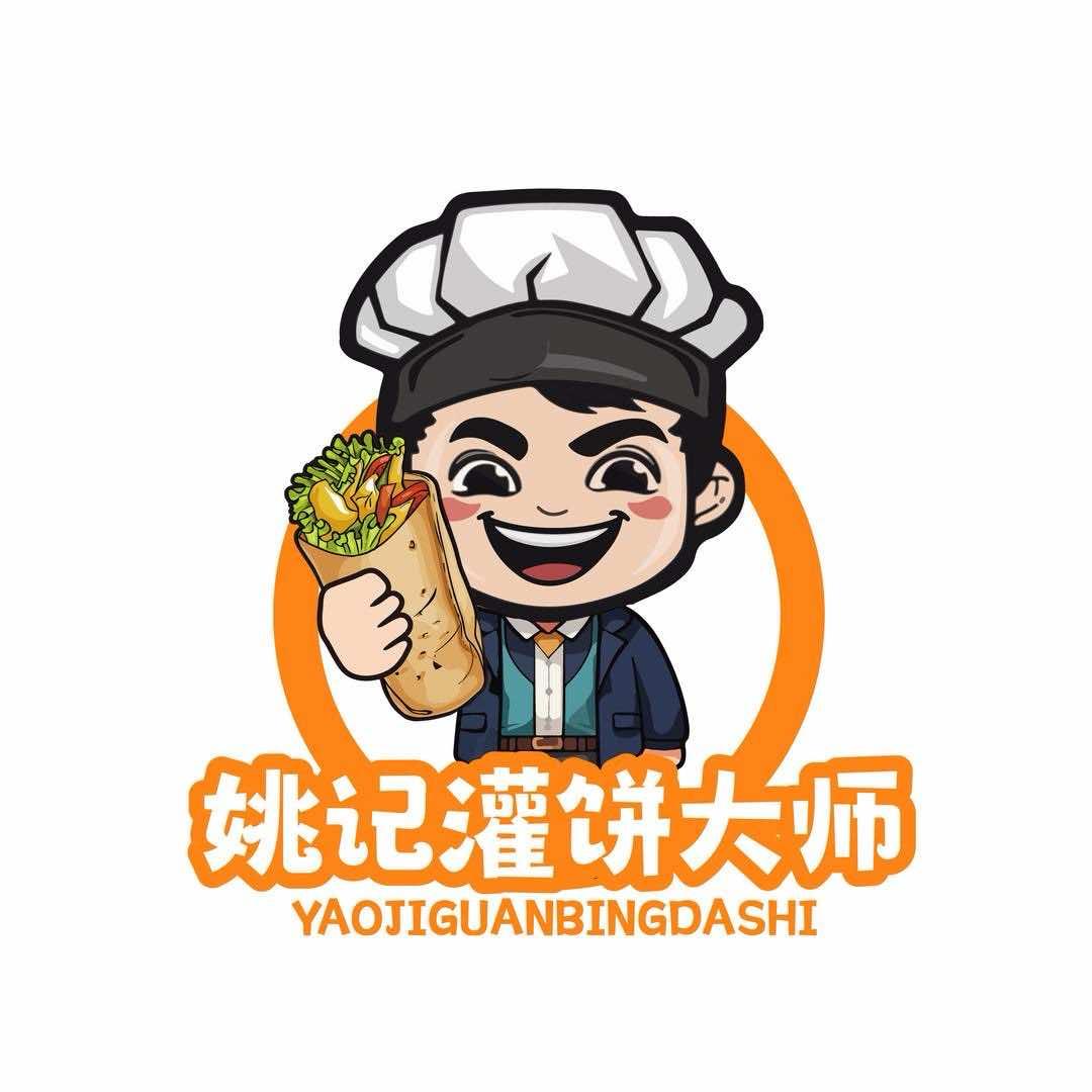 姚记灌饼大师（河间店）
