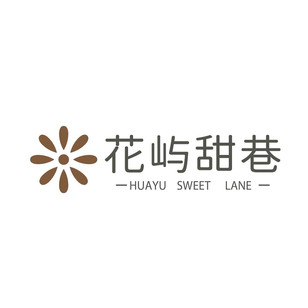 花屿甜巷·品质千层(杞县店)