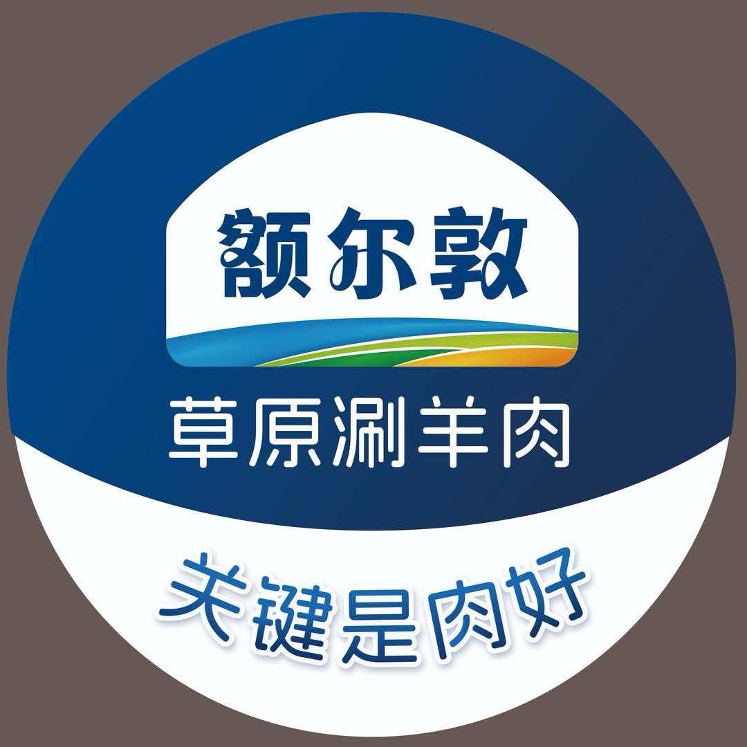 额尔敦传统涮火锅 周周