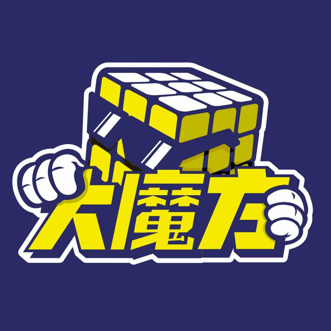 MAGIC CUBE 大魔方运动中心