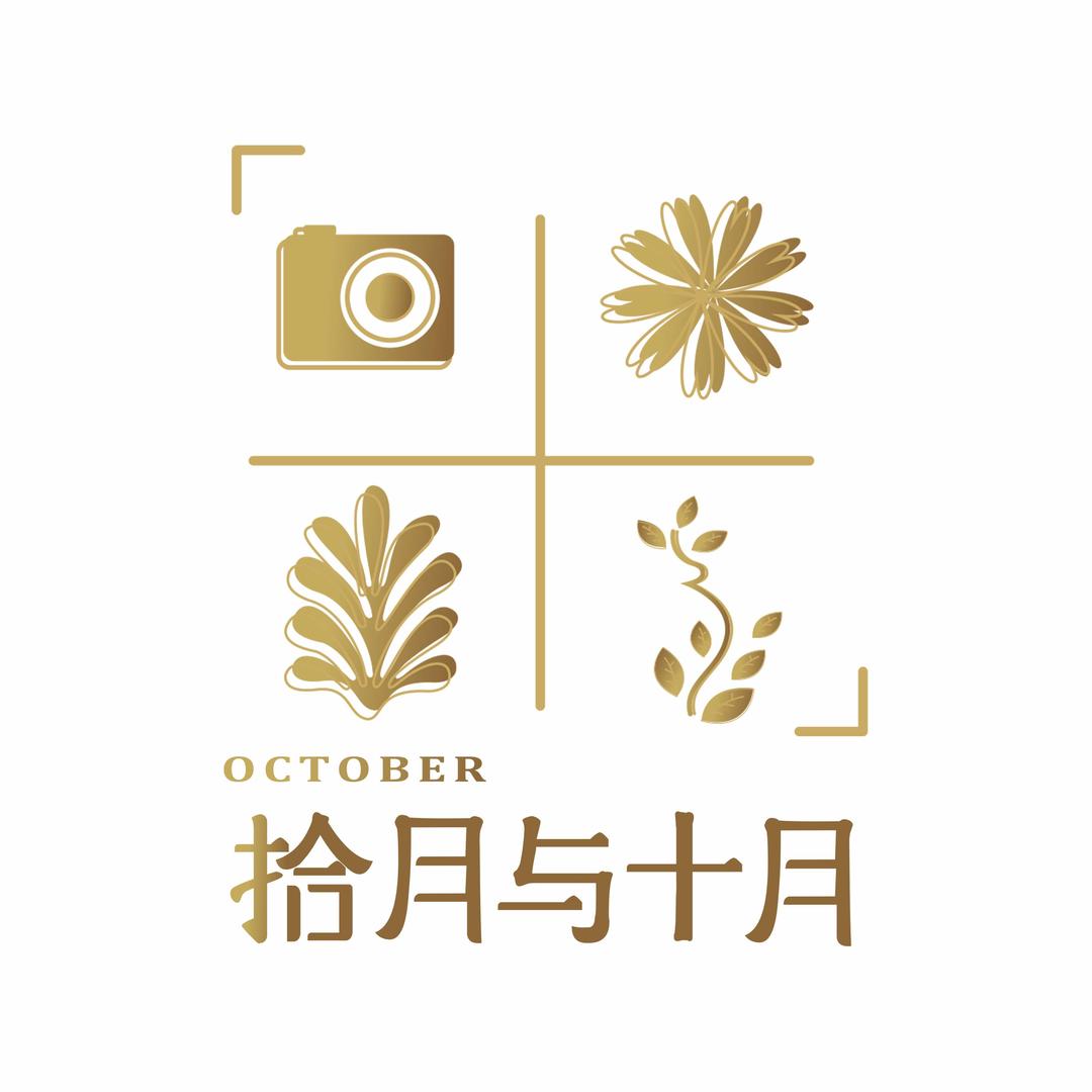 拾月与十月儿童摄影