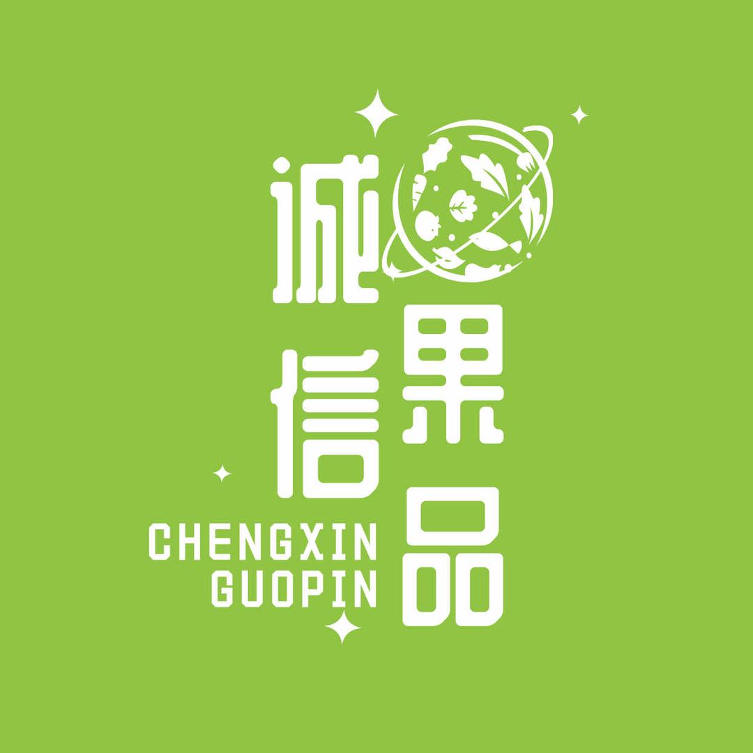 品惠达·诚信果品(遵义路店)专用号