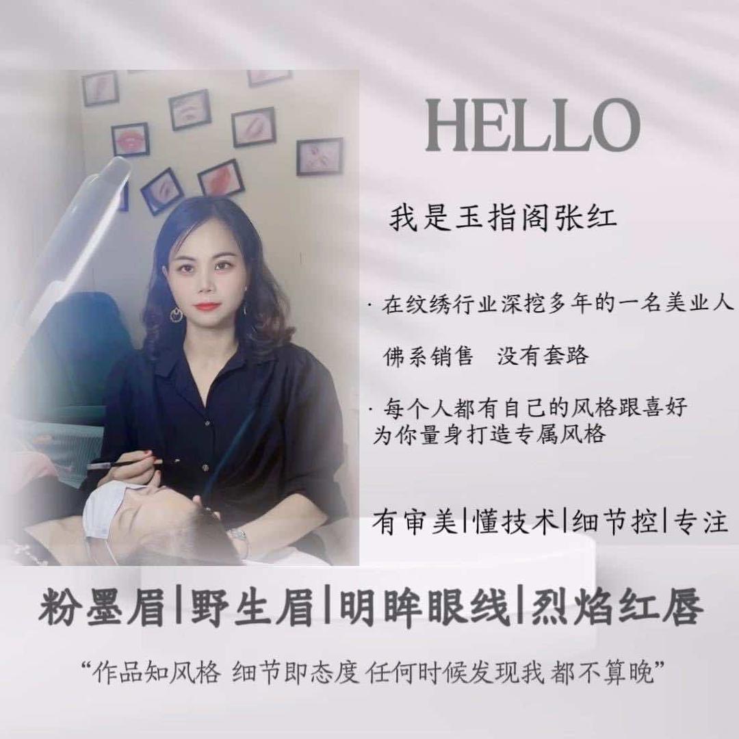 樟树市玉指阁美容店