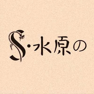 水原美容店官方号