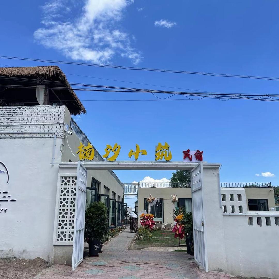 昭苏县洪纳海镇楠汐小筑民宿店