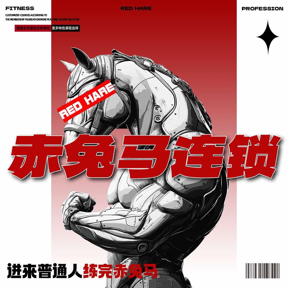 赤兔马官方号
