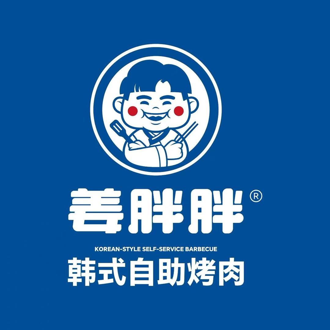 姜胖胖韩式自助烤肉(驻马店玖隆茂店)