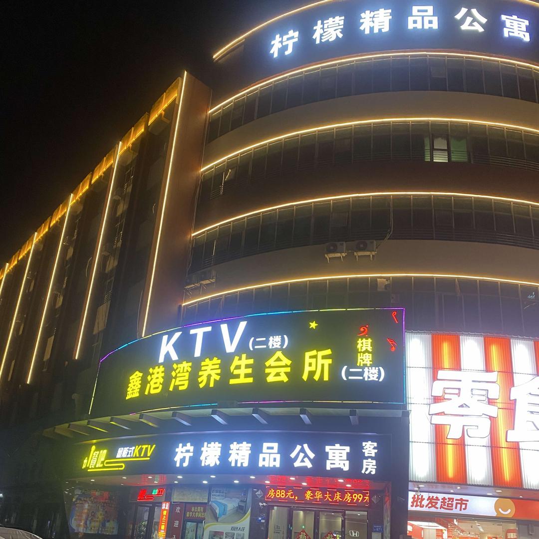 鑫港湾会所官方号